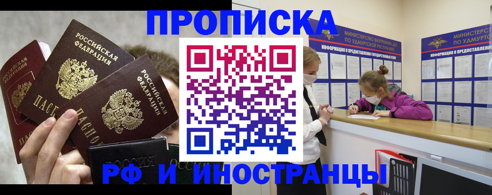 миграционный учет в Ленинск-Кузнецком