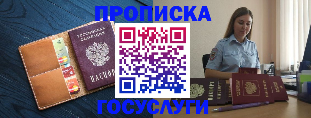 миграционный учет в Ленинск-Кузнецком